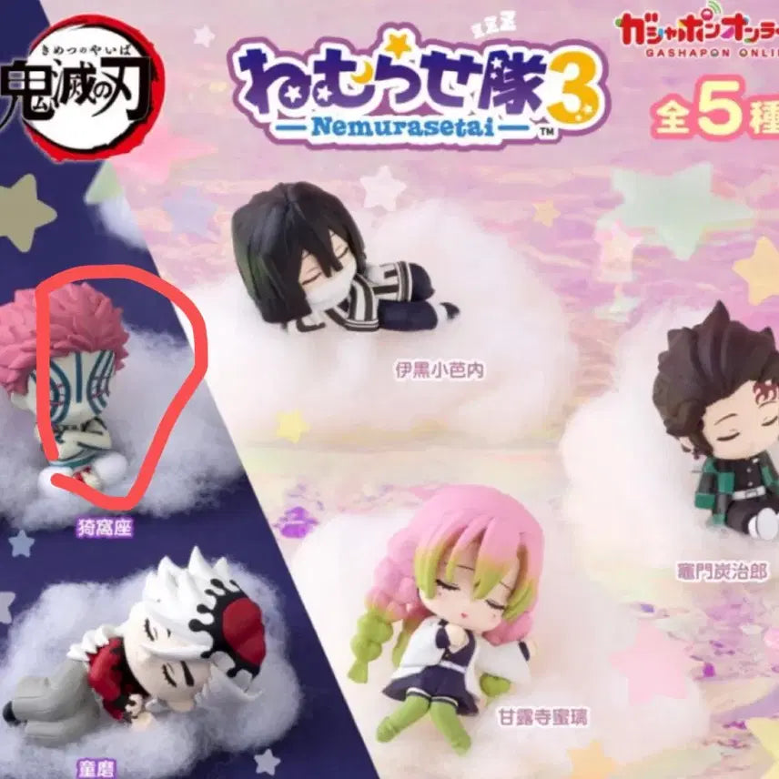 [BUNJANG] Demon Slayer Akaza Figure (Sealed) / 귀멸의칼날 네무리세타이 아카자 미개봉