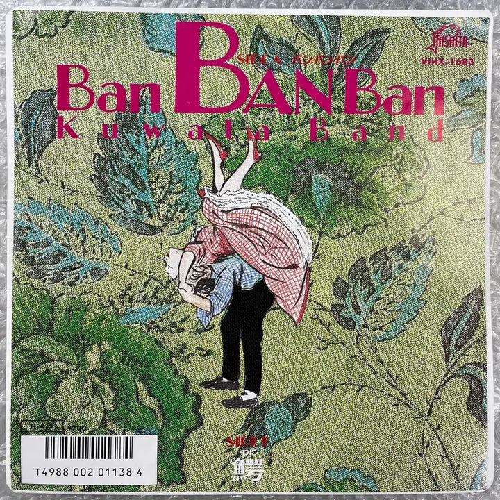 [BUNJANG] Kuwata Band Ban Ban Ban 7-inch Single / Kuwata Band / Ban Ban Ban  7인치 싱글