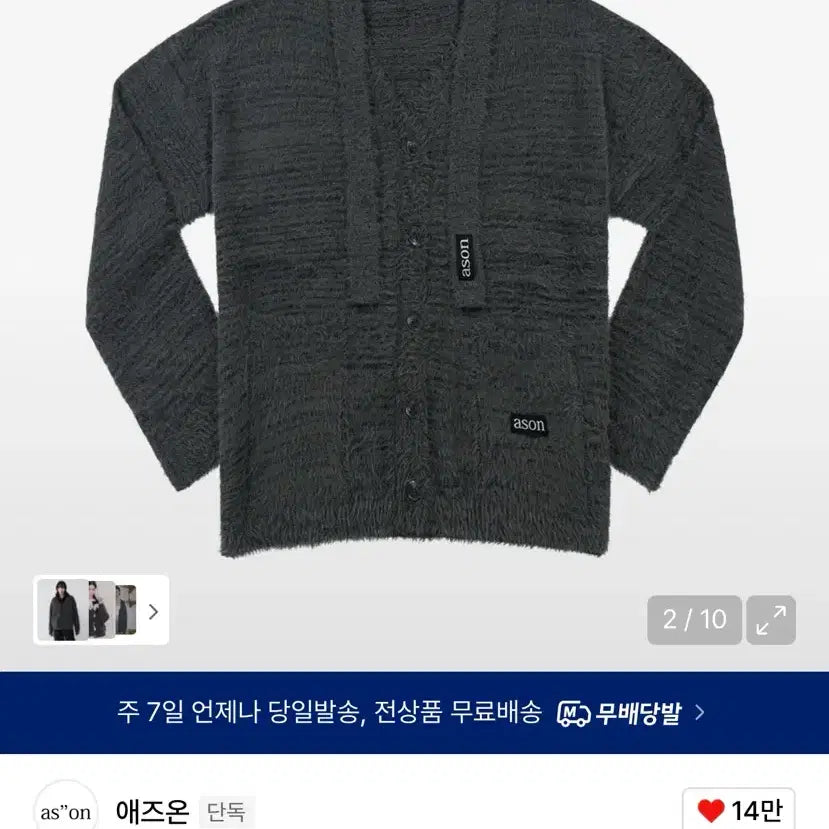 [BUNJANG] Aszoon Luca Tie Cardigan Charcoal / 새상품 애즈온 루카 타이 가디건 차콜