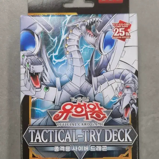 [BUNJANG] Yu-Gi-Oh! Tactical Try Deck Cyber Dragon Korean Version / 유희왕 택티컬 트라이 덱 종격룡 사이버 드래곤 한글판