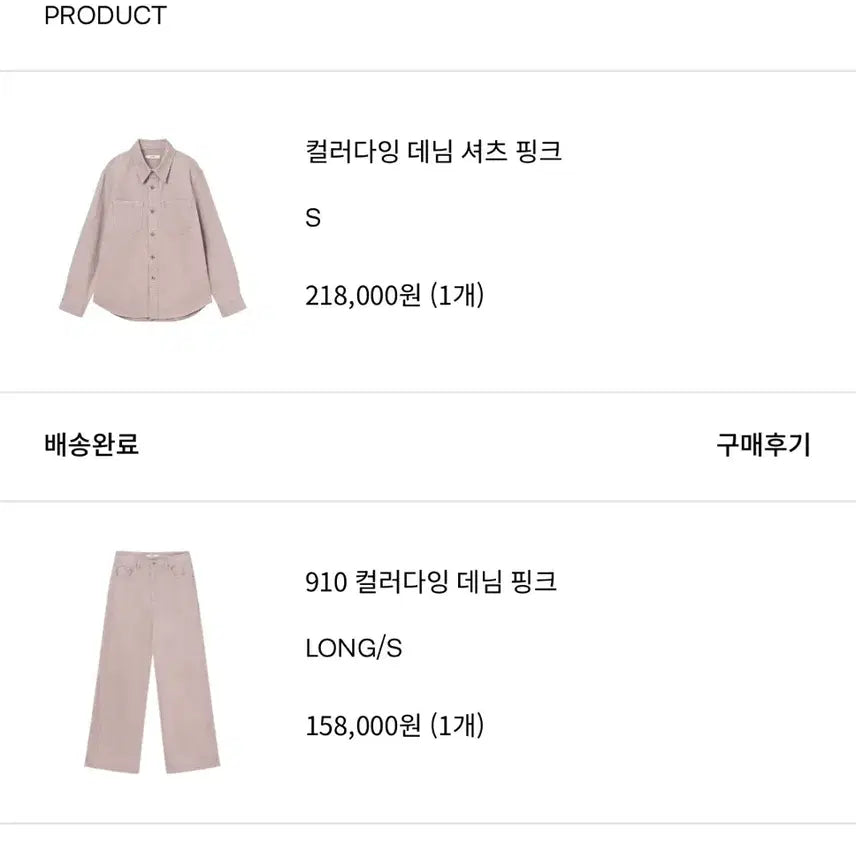 [BUNJANG] Orr Color Dying Denim Shirt / 오르Orr 컬러다잉 데님셔츠 핑크
