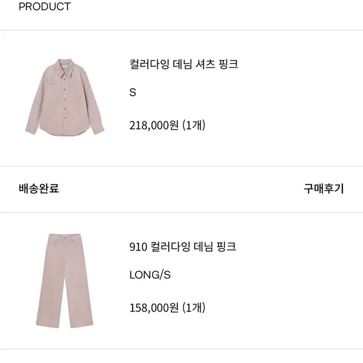[BUNJANG] Orr Color Dying Denim Shirt / 오르Orr 컬러다잉 데님셔츠 핑크