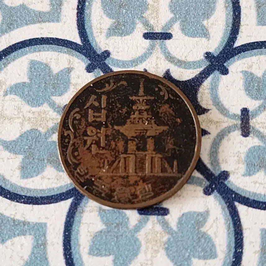[BUNJANG] Bank of Korea 10 Won Coin (1967) / 1967년 한국은행 10원 동전