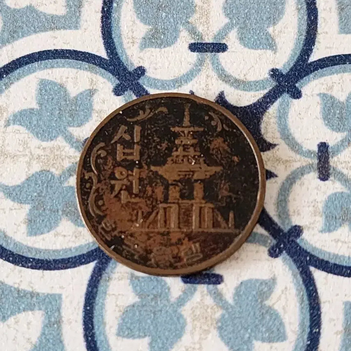 [BUNJANG] Bank of Korea 10 Won Coin (1967) / 1967년 한국은행 10원 동전