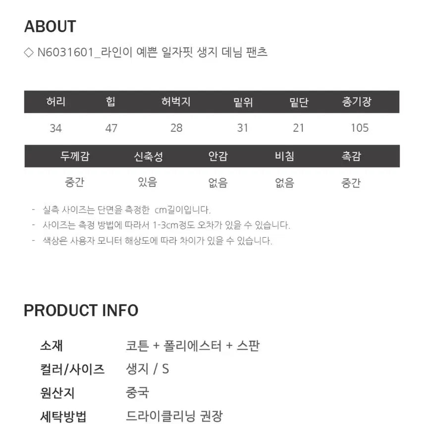 [BUNJANG] Straight Fit Raw Denim Pants / 라인이 예쁜 일자핏 생지 데님 팬츠