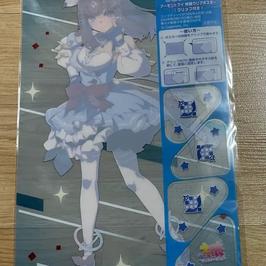 [BUNJANG] Uma Musume Almond Eye Clear Poster with Clip (Sealed) / 우마무스메 아몬드 아이 클리어포스터(클립포함) 미개봉 팜