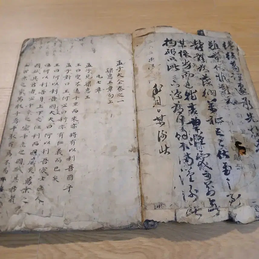 [BUNJANG] Mencius Daejeon Gyeongsul Edition / 맹자 대전 경술4월 이십오등