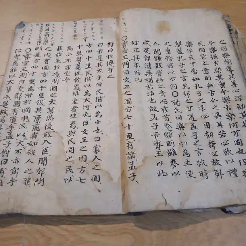 [BUNJANG] Mencius Daejeon Gyeongsul Edition / 맹자 대전 경술4월 이십오등
