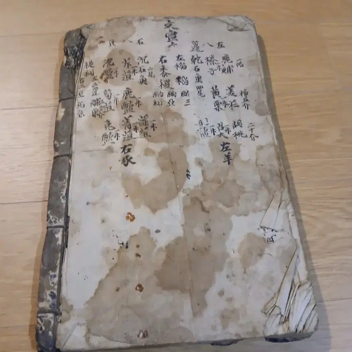 [BUNJANG] Mencius Daejeon Gyeongsul Edition / 맹자 대전 경술4월 이십오등