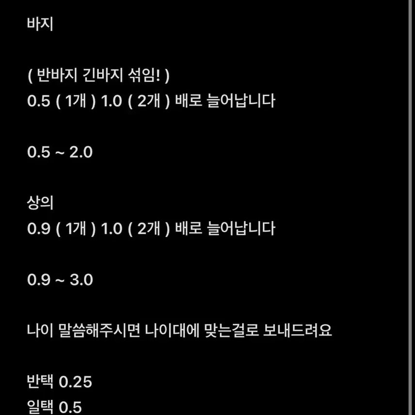 [BUNJANG] Random Clothing Items / 옷 랜덤 판매