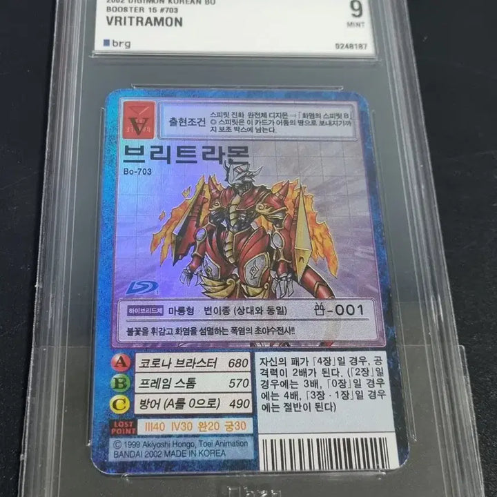 [SOLD OUT] 디지몬카드 brg9 브리트라몬 판매합니다