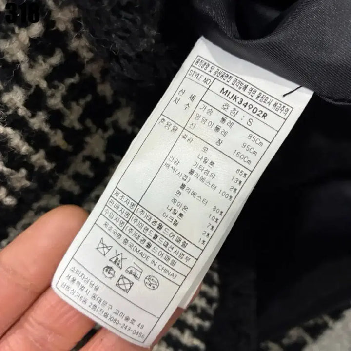[SOLD OUT] 미쏘 체크 트위드 롱 코트