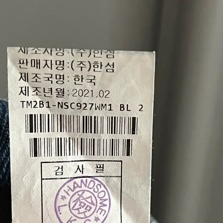 [SOLD OUT] 타임 데님 스커트 호칭 64-94사이즈