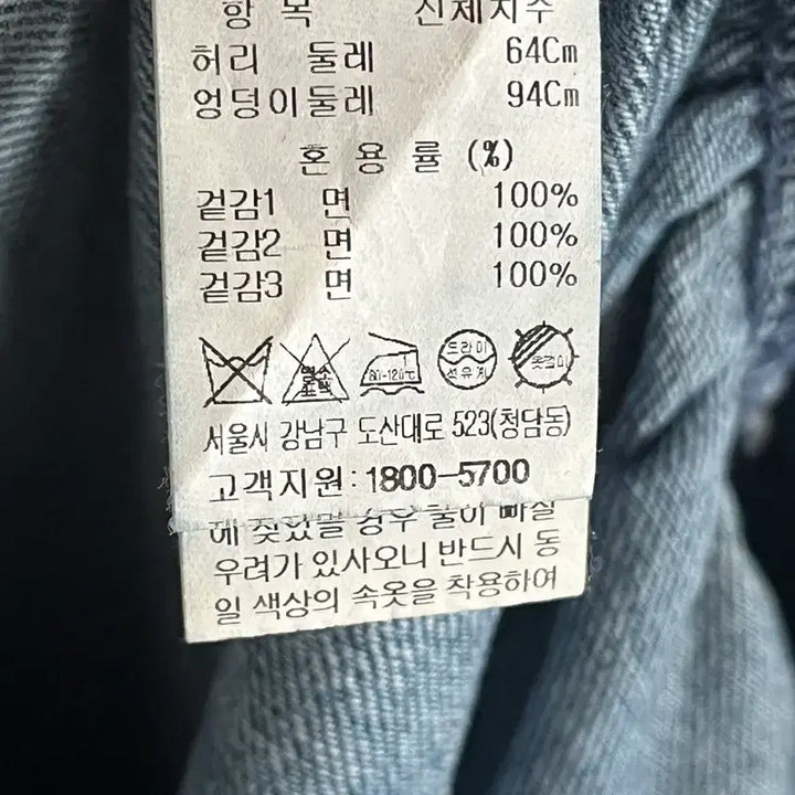 [SOLD OUT] 타임 데님 스커트 호칭 64-94사이즈