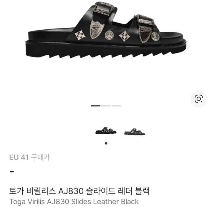 [BUNJANG] TOGA VIRILIS AJ830 Leather Slides / 토가 비릴리스 슬라이드