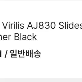 [BUNJANG] TOGA VIRILIS AJ830 Leather Slides / 토가 비릴리스 슬라이드