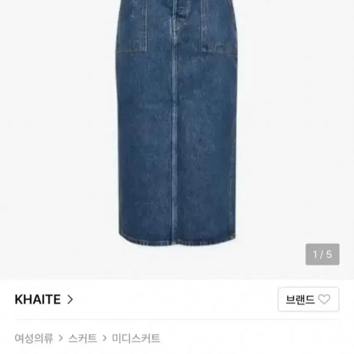 [BUNJANG] Khaite Genevieve Denim Skirt / Khaite 케이트 Genevieve Denim Skirt 새상품