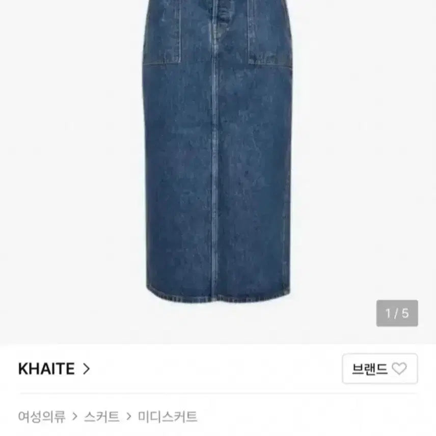 [BUNJANG] Khaite Genevieve Denim Skirt / Khaite 케이트 Genevieve Denim Skirt 새상품