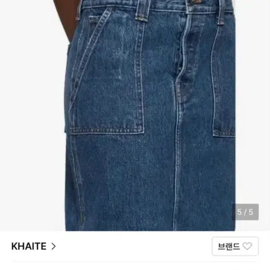 [BUNJANG] Khaite Genevieve Denim Skirt / Khaite 케이트 Genevieve Denim Skirt 새상품