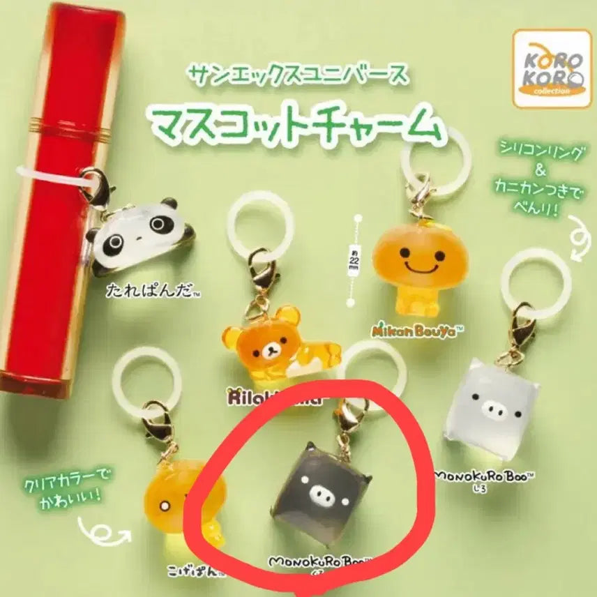 [BUNJANG] San-X Universe Mascot Mezurushi Keychain (Black) / 산엑스 유니버스 마스코트 메지루시 키링