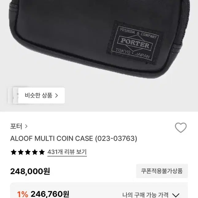 [BUNJANG] Porter ALOOF Coin Wallet / 포터 알루프 ALOOF 코인 지갑