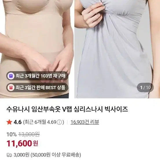 [BUNJANG] Nursing Tank Top Bundle Set / 수유나시 수유브라 스킨 블랙 xxl 2개