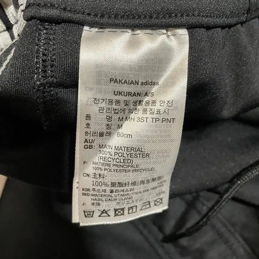 [BUNJANG] Adidas Training Pants / M 아디다스 트레이닝복 바지 하의 N.3360