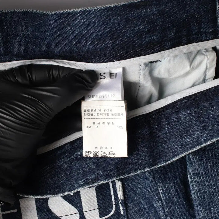 [BUNJANG] Sunnei Logo Graphic Wide Denim Pants / 써네이 로고 그래픽 와이드 데님팬츠