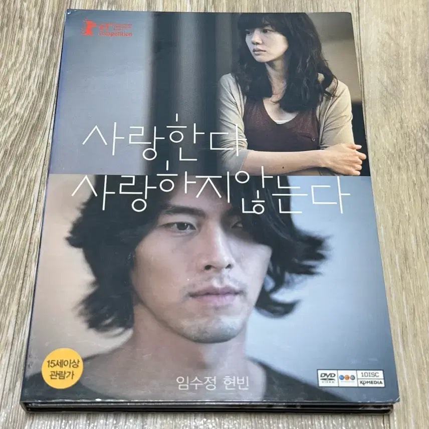 [BUNJANG] Love and Lies DVD Set / DVD 사랑한다 사랑하지않는다 판매(엽서,접지 포함)