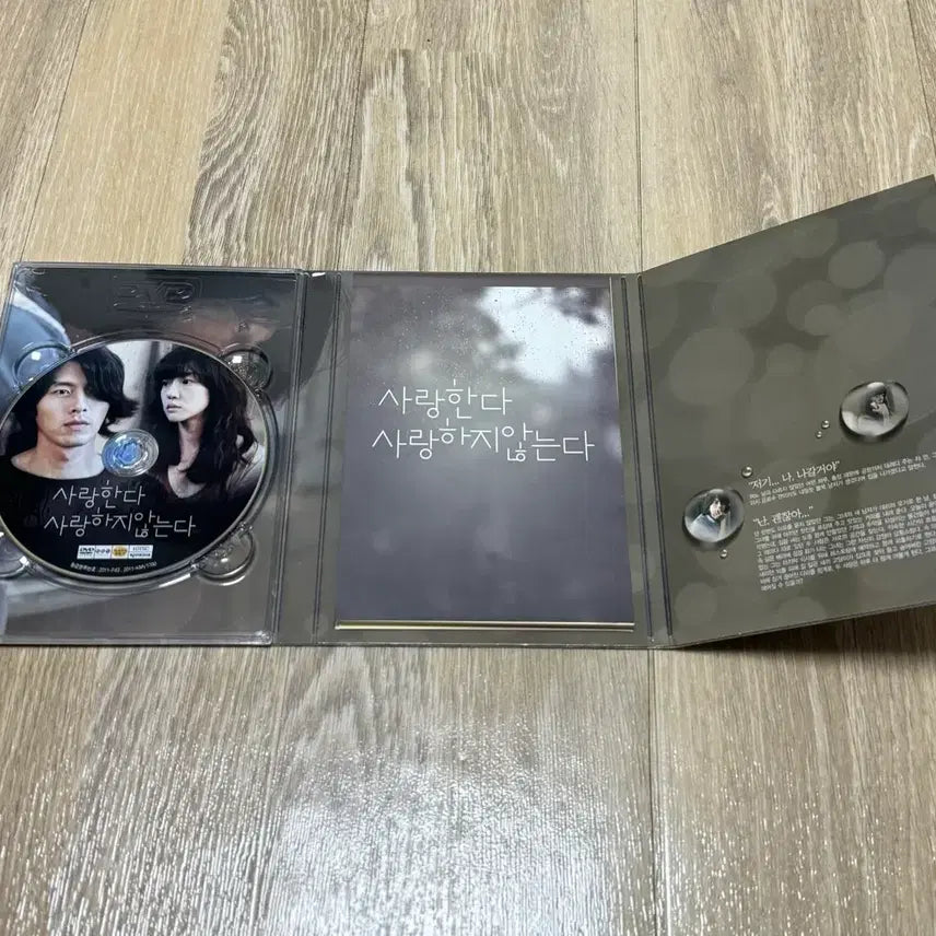 [BUNJANG] Love and Lies DVD Set / DVD 사랑한다 사랑하지않는다 판매(엽서,접지 포함)