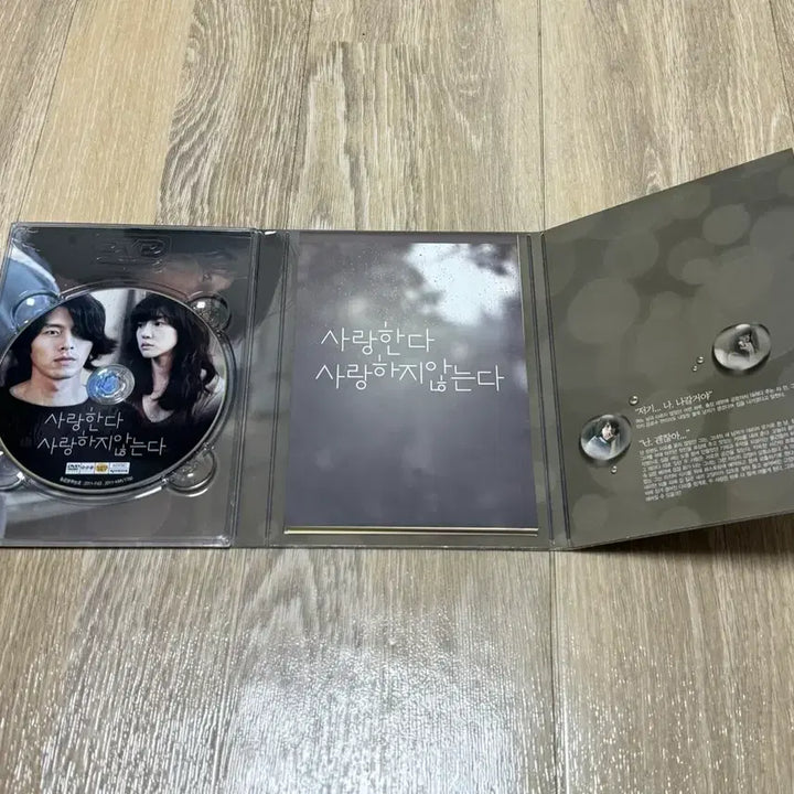 [BUNJANG] Love and Lies DVD Set / DVD 사랑한다 사랑하지않는다 판매(엽서,접지 포함)