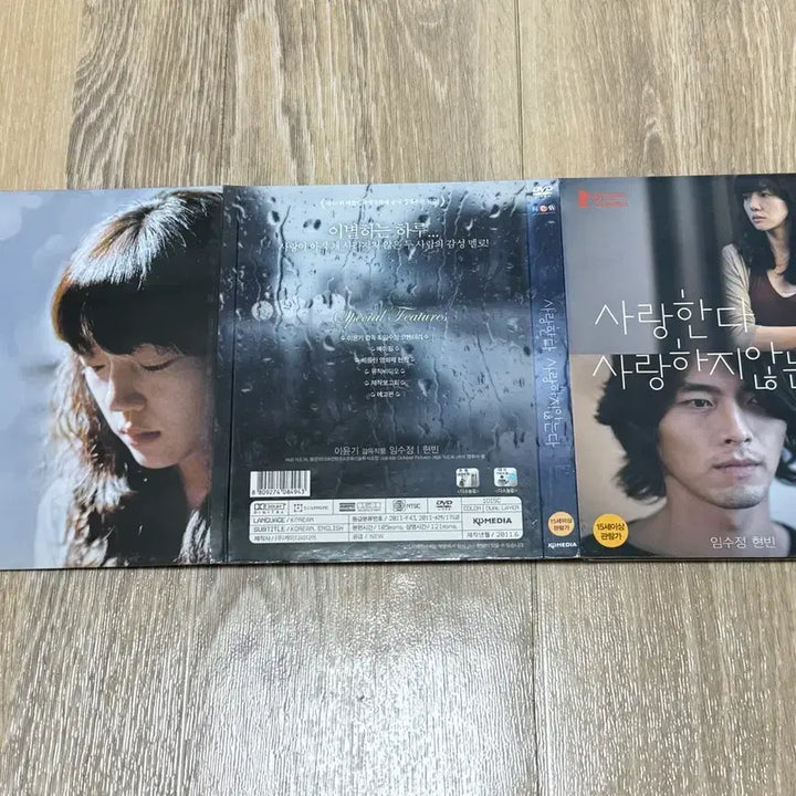 [BUNJANG] Love and Lies DVD Set / DVD 사랑한다 사랑하지않는다 판매(엽서,접지 포함)