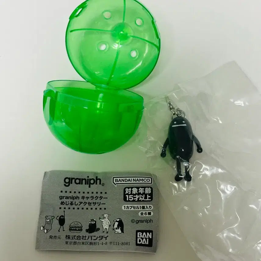 [BUNJANG] Bandai Graniph Gacha Keyring / 반다이 그라니프 가챠 키링