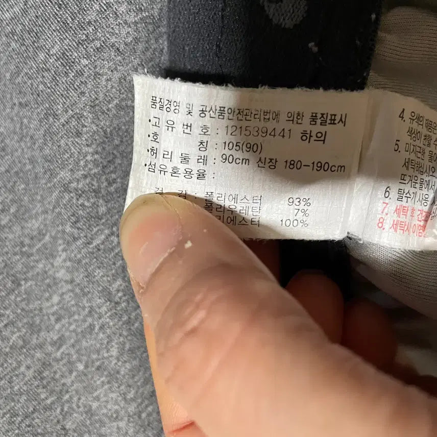 [BUNJANG] Asics Training Pants XL / XL 아식스 트레이닝복 바지 N.3364