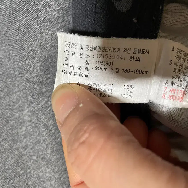 [BUNJANG] Asics Training Pants XL / XL 아식스 트레이닝복 바지 N.3364