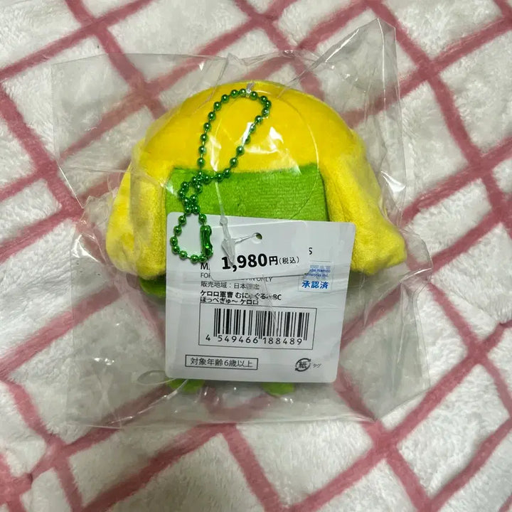 [SOLD OUT] 케로로 무뉴구루미 호페규 부끄 발그레 마스코트 인형 키링 미개봉