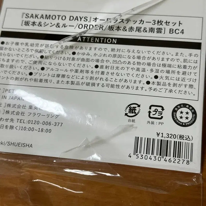[BUNJANG] Sakamoto Days Jump Shop Sticker / 사카모토 데이즈 점프샵 스티커 사카데이