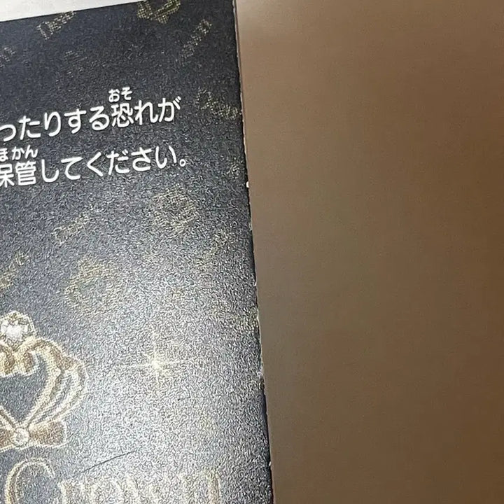 [BUNJANG] Dear Crown Memory Pass / 프리즘스톤 디어크라운 메모리패스
