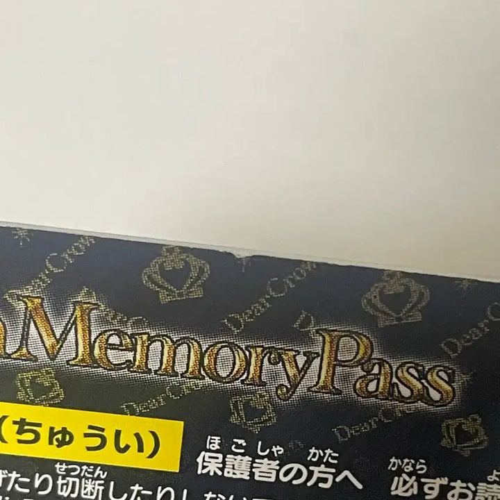 [BUNJANG] Dear Crown Memory Pass / 프리즘스톤 디어크라운 메모리패스