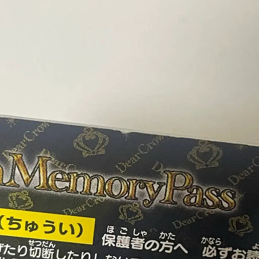 [BUNJANG] Dear Crown Memory Pass / 프리즘스톤 디어크라운 메모리패스