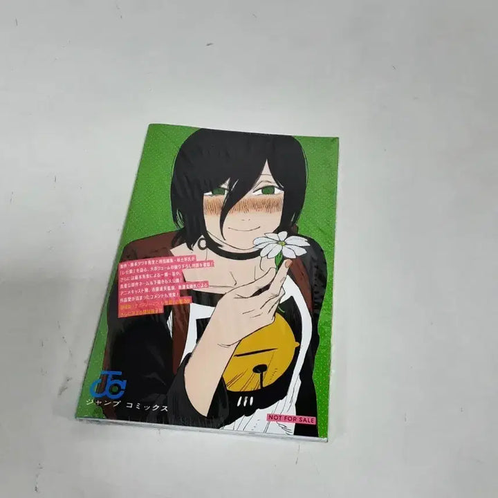 [BUNJANG] Chainsaw Man Reze Arc Jump Comics / 체인소 맨 레제 편 점프 코믹스