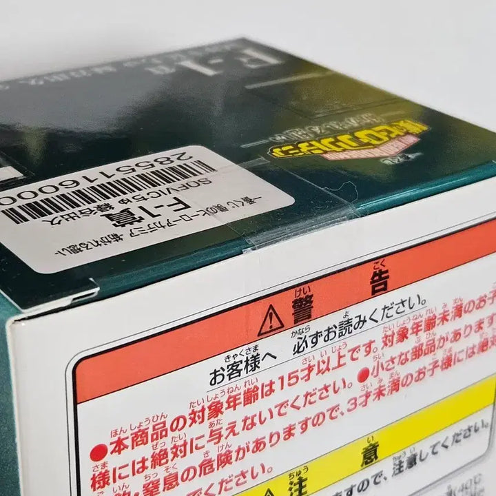 [BUNJANG] My Hero Academia Kuji Collection Bundle Set / 택포37) 나히아 쿠지 이어지는 마음 a상 b상 e상 미도리야 바쿠고