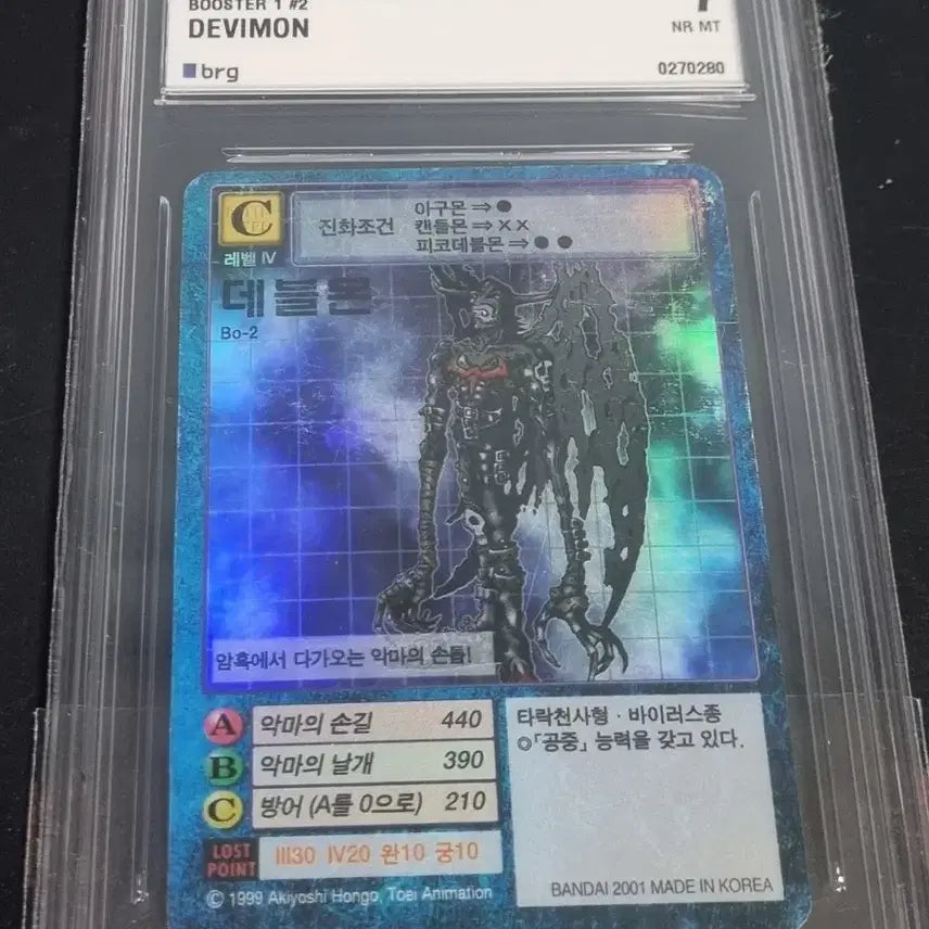 [SOLD OUT] 디지몬카드 brg7 데블몬 판매합니다
