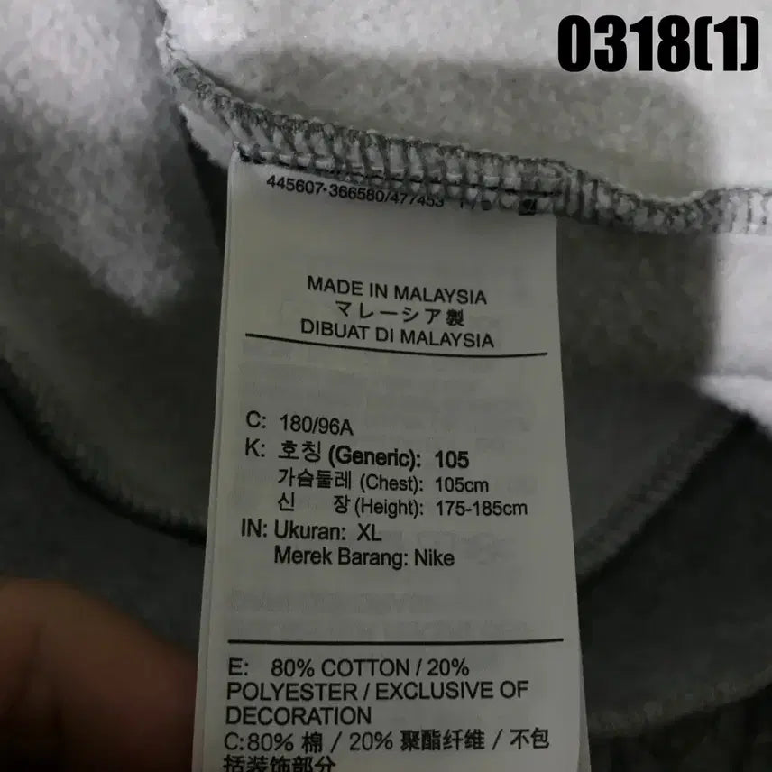 [SOLD OUT] 조던 서울 맨투맨 티셔츠 회색 XL