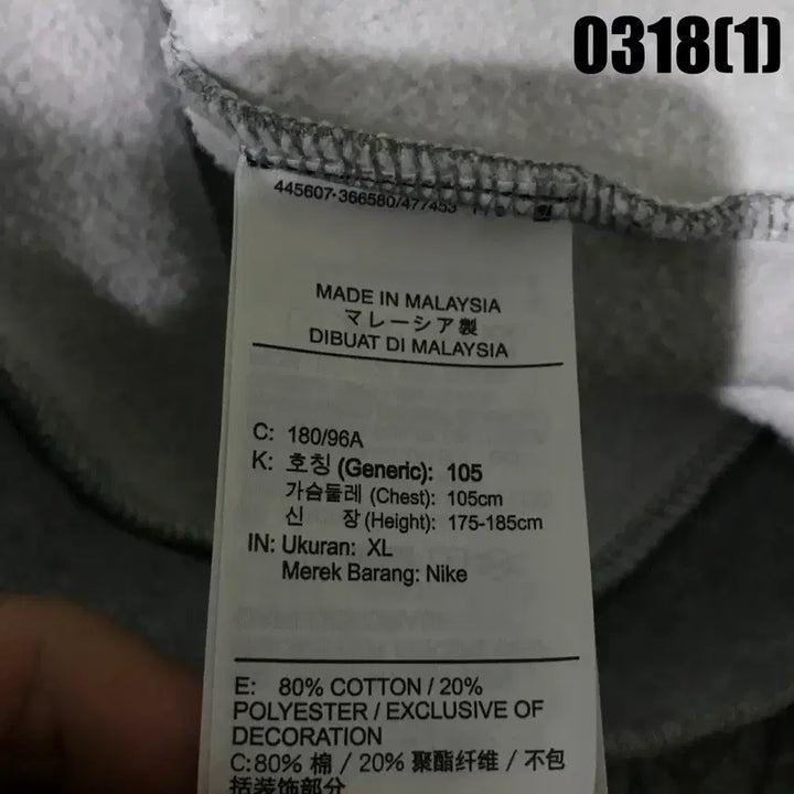 [SOLD OUT] 조던 서울 맨투맨 티셔츠 회색 XL