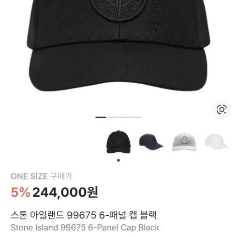 [BUNJANG] Stone Island 6 Panel Ball Cap Black / 스톤아일랜드 6패널 볼캡 블랙