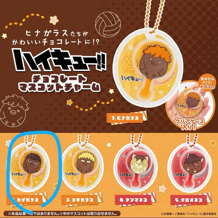 [SOLD OUT] 하이큐 카게야마 마스코트 초콜릿 챰 키링 미개봉