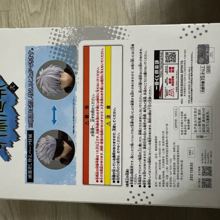 [BUNJANG] Bandai Jujutsu Kaisen Gojo Satoru Figure / 반다이 주술회전 고죠 사토루 피규어 제일복권d상