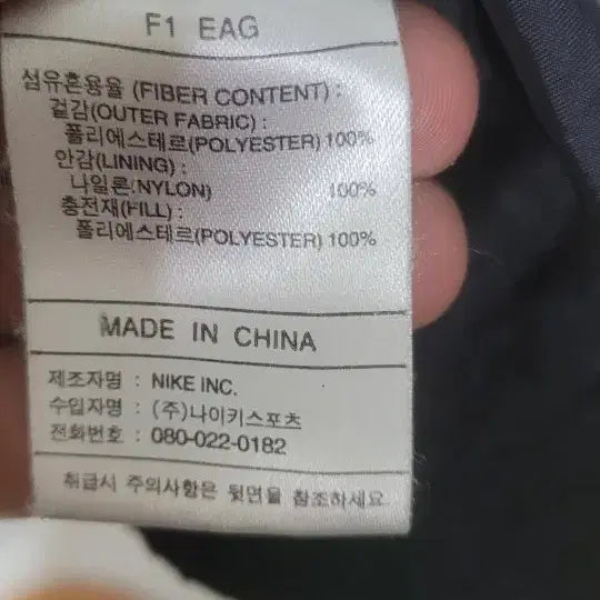 [BUNJANG] Nike Black Windbreaker Jacket 105 / 나이키 블랙 바람막이 점퍼 105