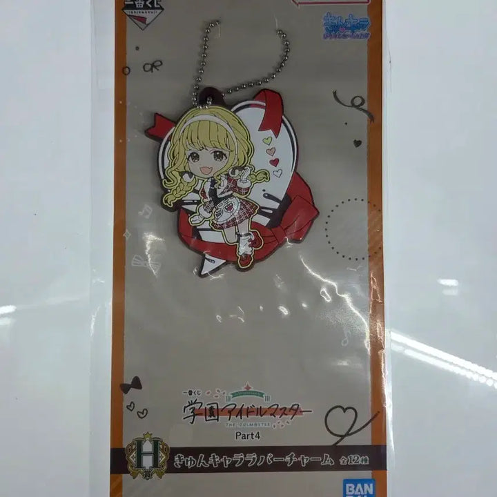 [BUNJANG] Gakkou no Madarasu Kotone Fujita Rubber Keyring / 학원마스 후지타 코토네 제일복권 러버 키링